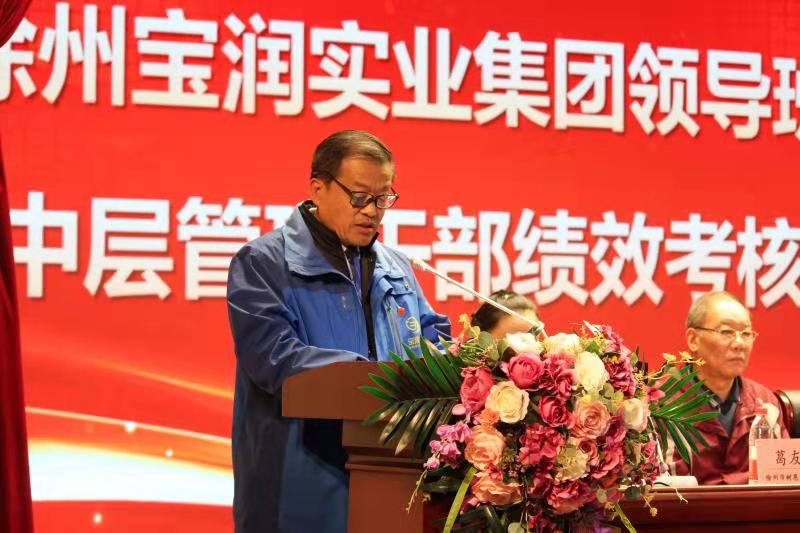 张爱民书记宣读爱游戏AIYOUXI（中国）集团绩效考核方案
