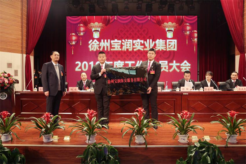 润保安服务有限公司大队长张丹枫、教导员宋可接牌徐州爱游戏AIYOUXI（中国）保安服务有限公司