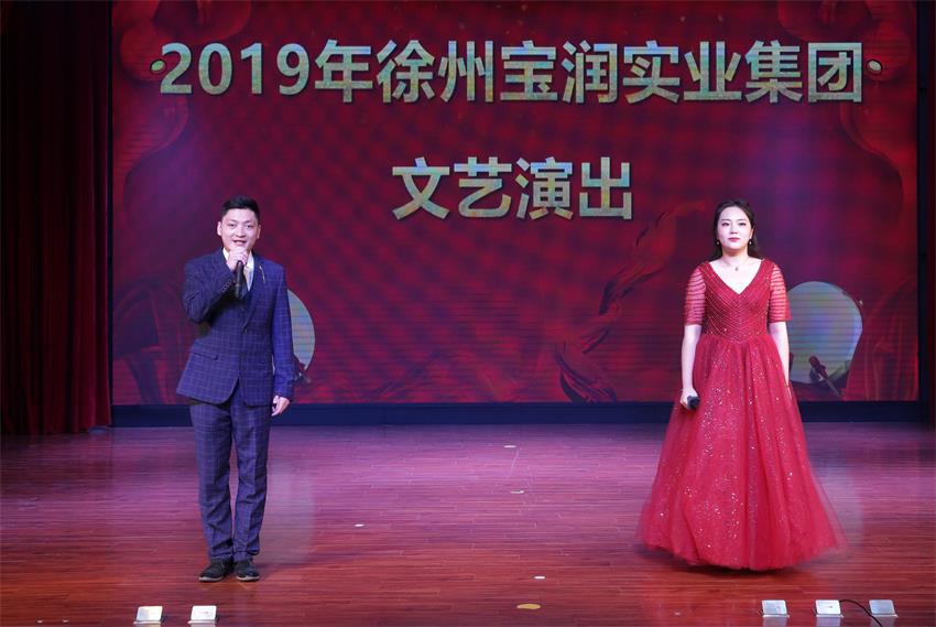 爱游戏网页版2019年度工作动员大会---精彩的汇报演出