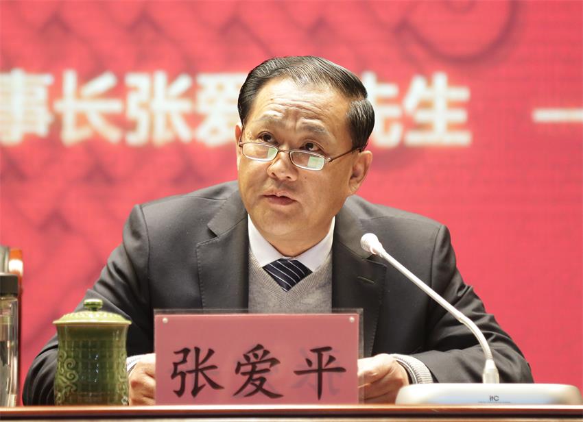 集团董事长张爱平同志作了题为《以奋斗者的底色、奔跑者的姿态全力推进爱游戏AIYOUXI（中国）集团高质量、快速的发展 》的重要讲话